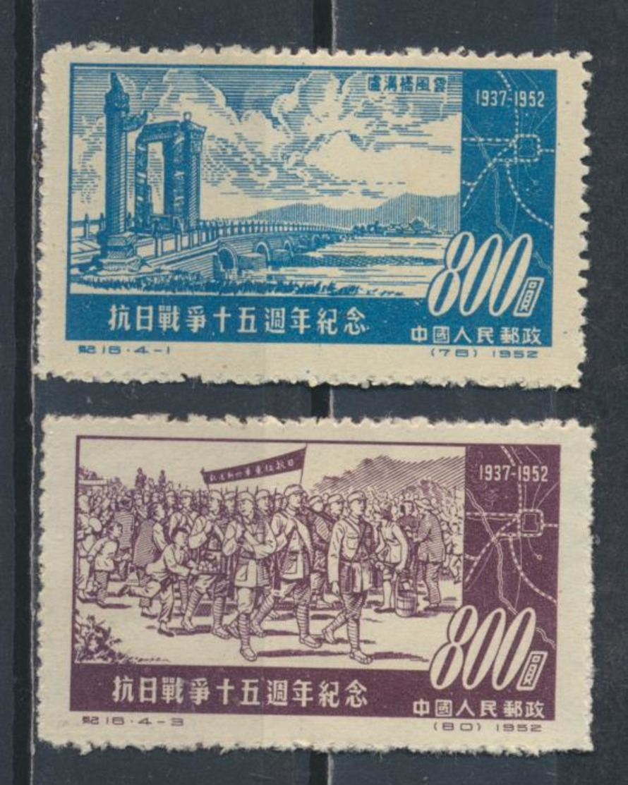 °°° CINA CHINA - Y&T N°947/48 - 1952 °°° - Used Stamps