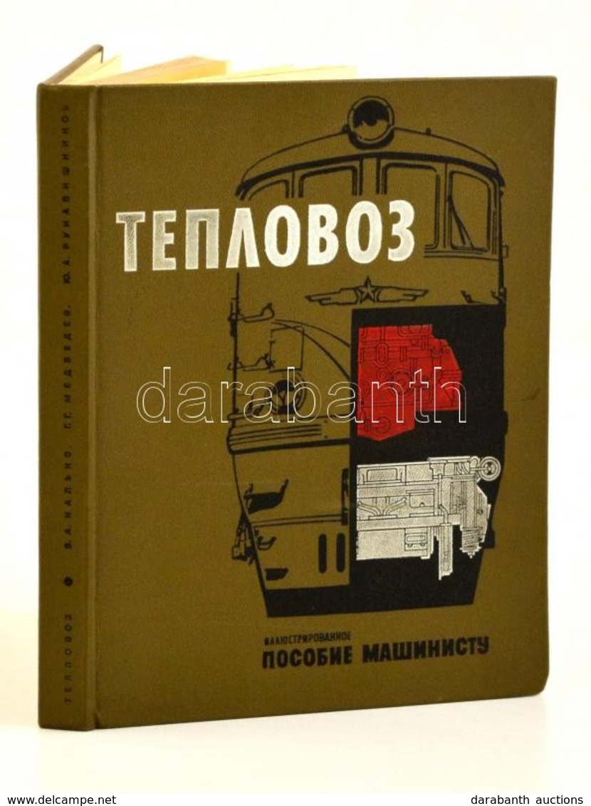 Kal'ko, V. A. - Medvedev, G. G. - Rukavishnikov, Yu. A.: Teplovoz. Moszkva, 1967, Transport. Számos Színes Illusztrációv - Non Classés