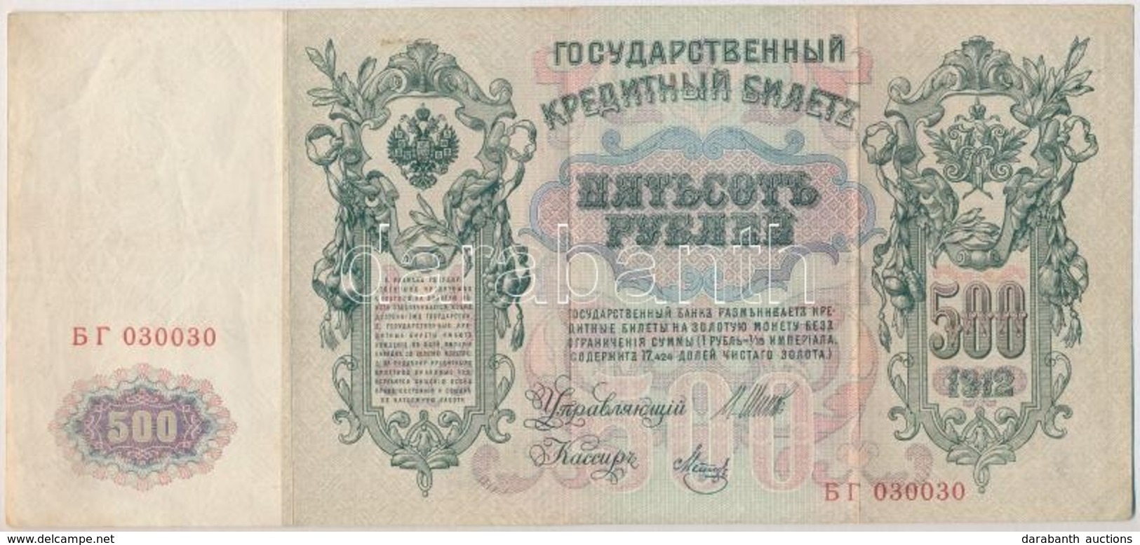 Orosz Birodalom 1912-1917 (1912). 500R Szign.:Shipov T:III
Russian Empire 1912-1917 (1912). 500 Rubles Sign.:Shipov C:F
 - Non Classés