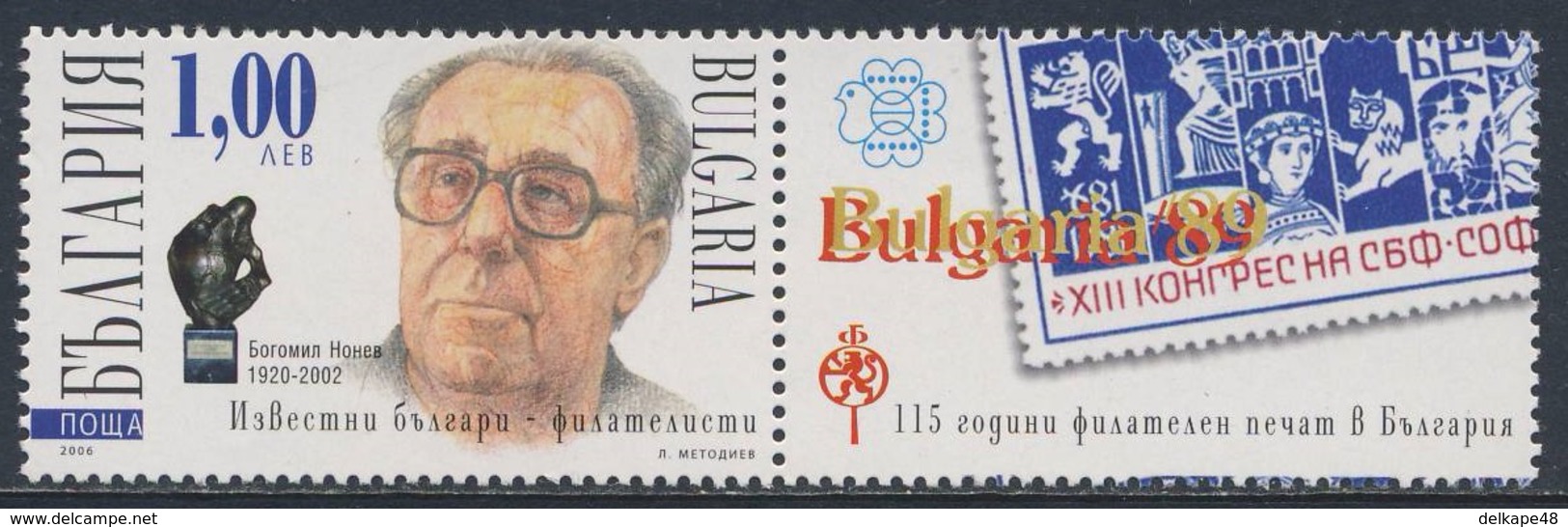 Bulgaria Bulgarien 2006 Mi 4740 ** Bogomil Nonev (1920-2002) Schriftsteller, Literaturpreis „Sirak Skitnik“ / Writer - Schrijvers