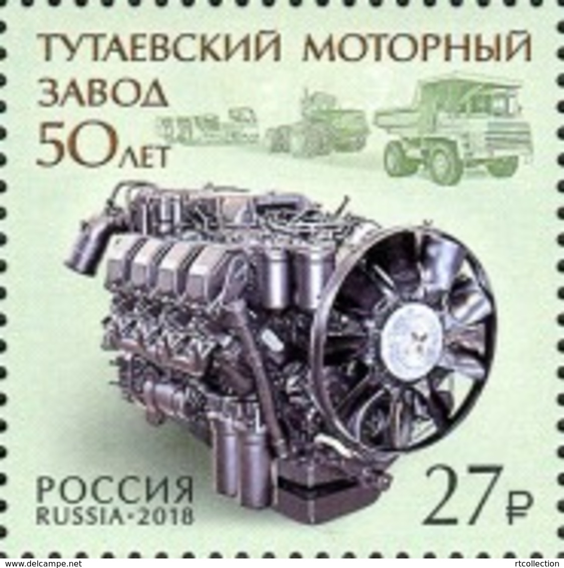 Russia 2018 - One Tutayev Motor Plant Engine Sciences Technology Car Transportation Factory Industry Stamp MNH Mi 2609 - Other & Unclassified