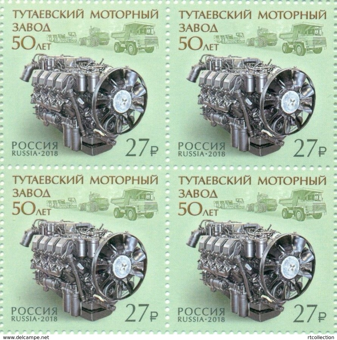 Russia 2018 Block Tutayev Motor Plant Engine Sciences Technology Car Transportation Factory Industry Stamps MNH Mi 2609 - Factories & Industries