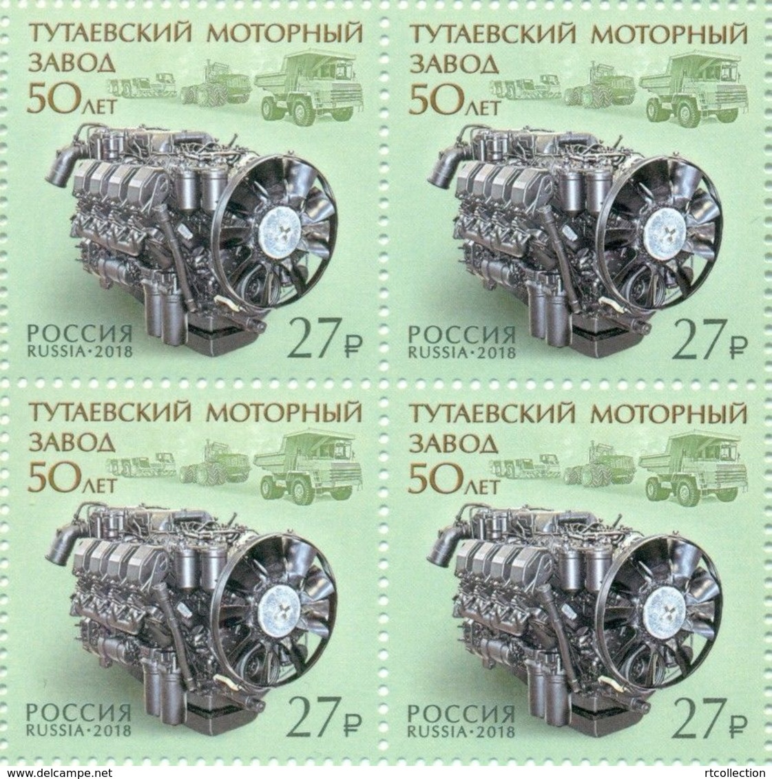 Russia 2018 Block Tutayev Motor Plant Engine Sciences Technology Car Transportation Factory Industry Stamps MNH Mi 2609 - Other & Unclassified