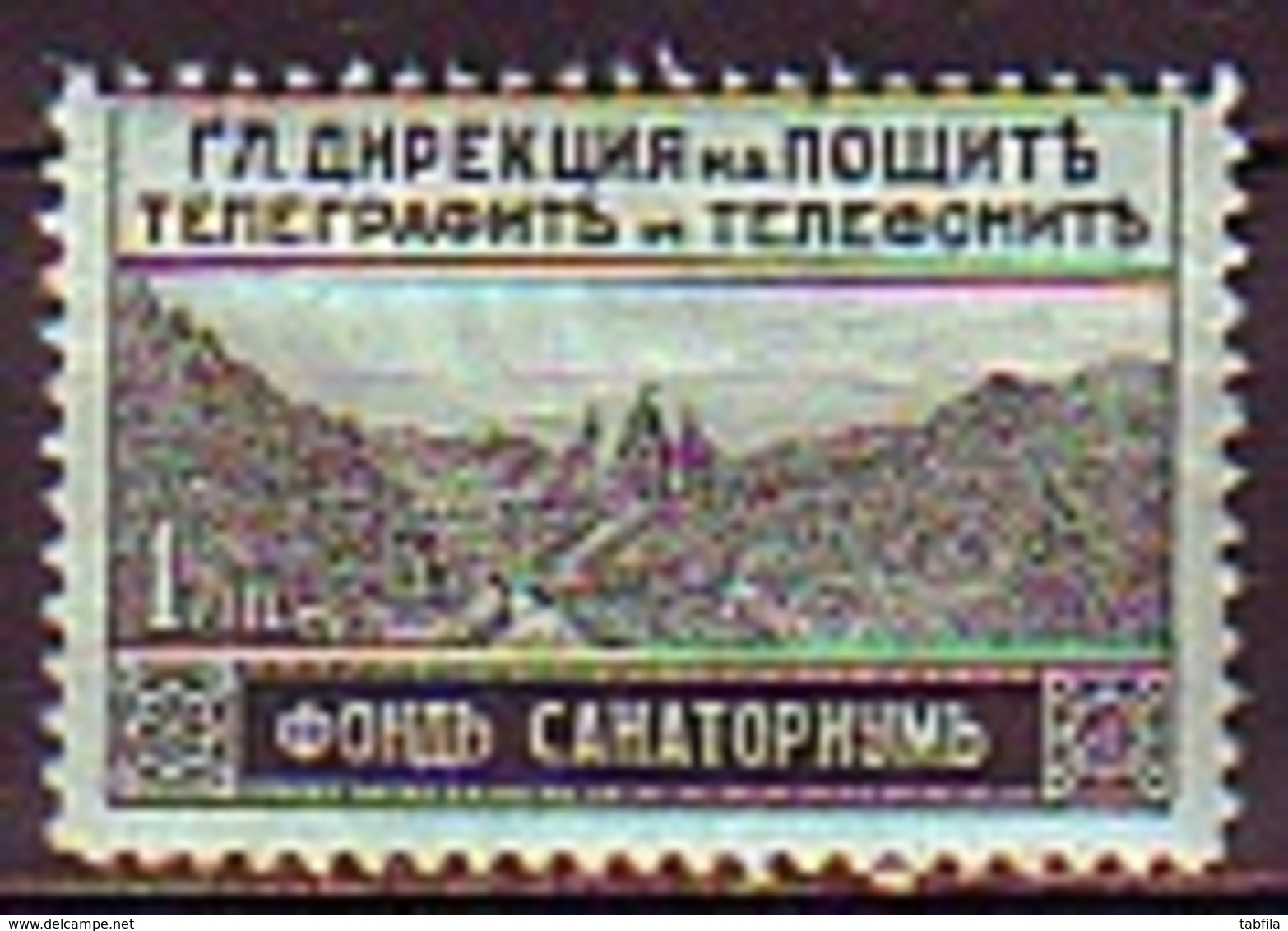 BULGARIA \ BULGARIE - 1925 - Expres Post - 1 Lv** - Eilpost