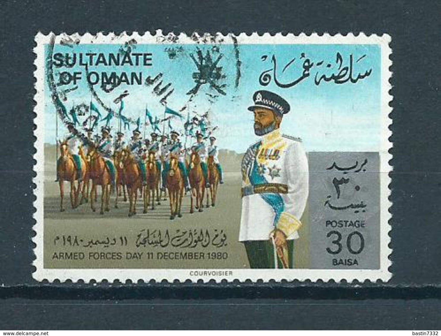 1980 Oman Militairy Day Used/gebruikt/oblitere - Oman