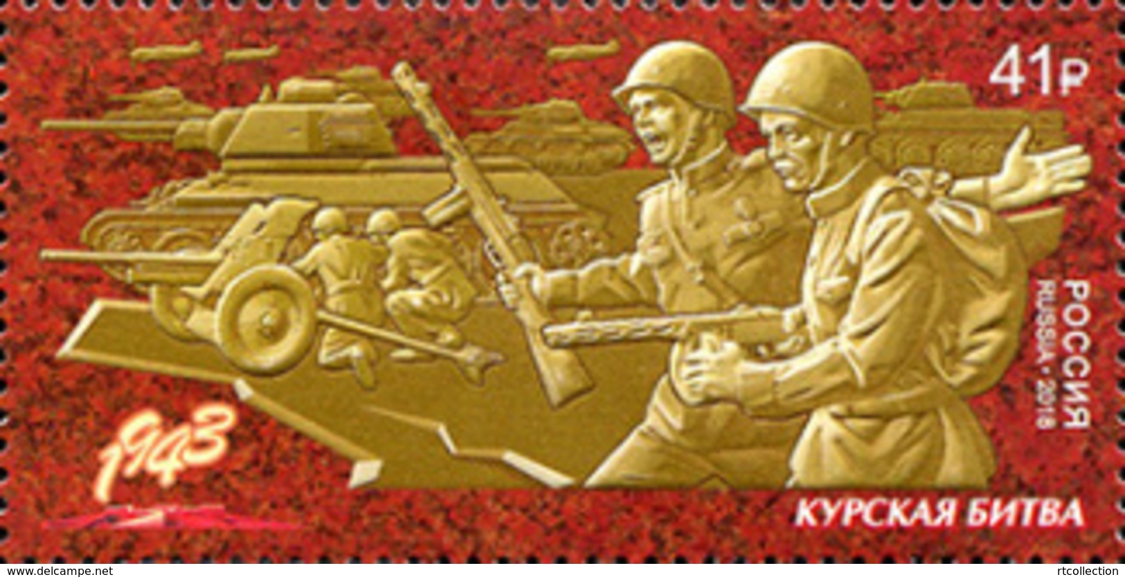Russia 2018 One World War II WW2 WWII Battle Kursk Military Art Sculpture History Way To Victory History Stamp MNH - 2. Weltkrieg