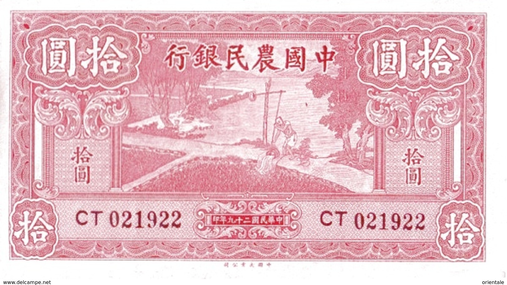 CHINA P.  464 10 Y 1940 UNC - China