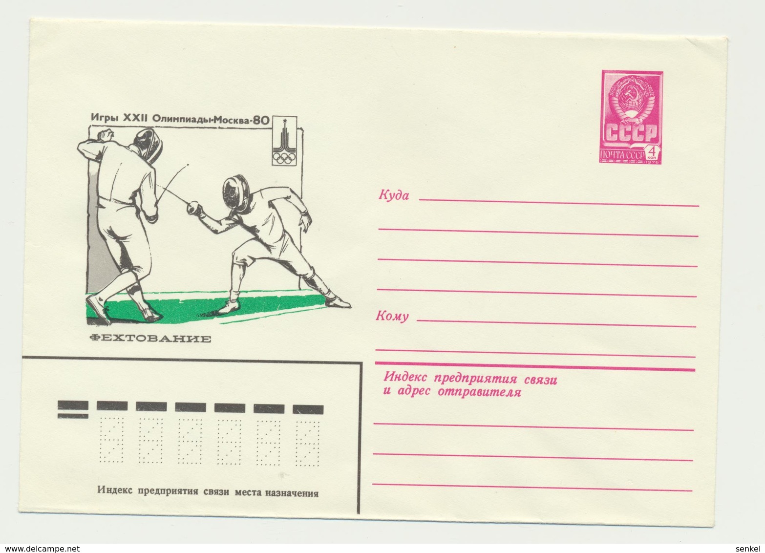 45-725 Russia USSR Postal Stationery Cover 1979 Moscow 1980 Olympics Classic Fencing - 1970-79