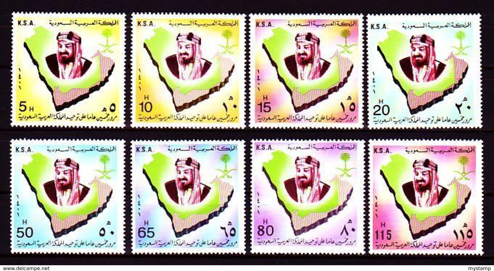 Saudi Arabia MNH KING ABDULAZIZ ALSAUD SET STAMP 1981 - Saudi Arabia