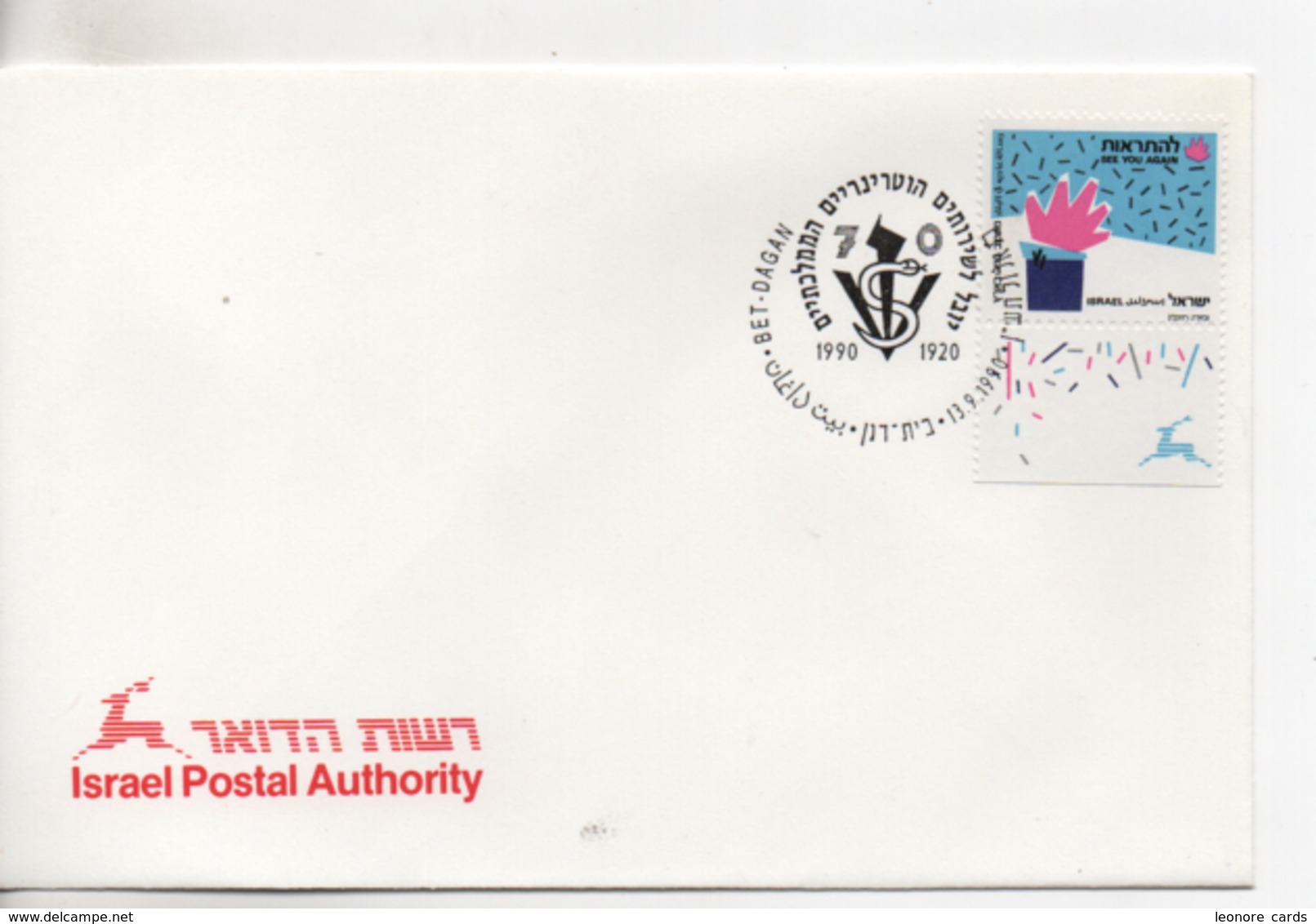 Cpa.Timbres.Israël.1990-Bet-Dagan Israel Postal Authority Timbres Main - Oblitérés (avec Tabs)