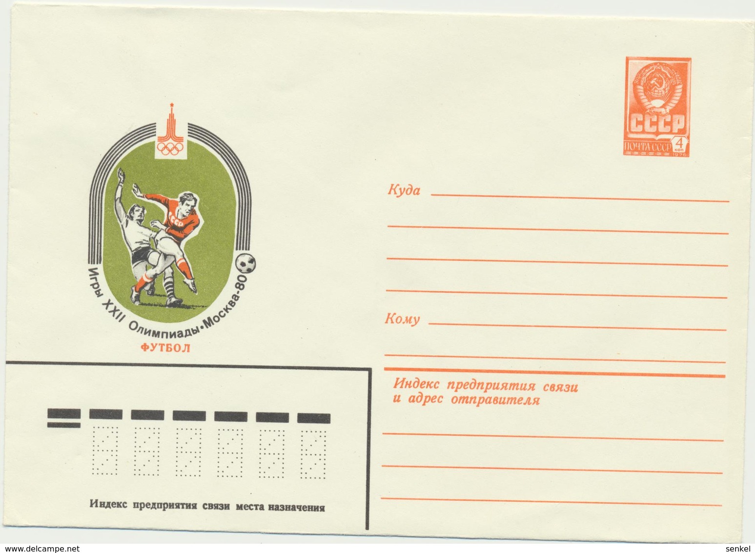 45-763  Russia USSR Postal Stationery Cover 1979 Moscow 1980 Olympics Football - 1970-79