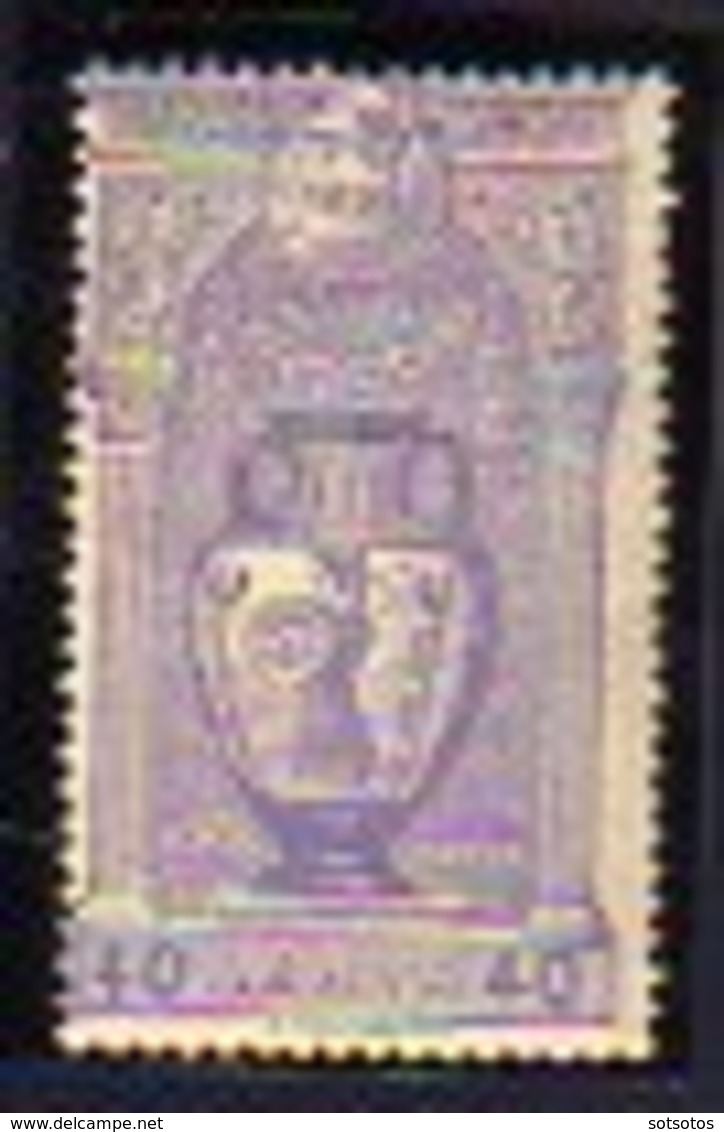 GREECE 1896 OLYMPIC GAMES: 40 Lepta  (HELLAS #115 - 14€), MH - Unused Stamps