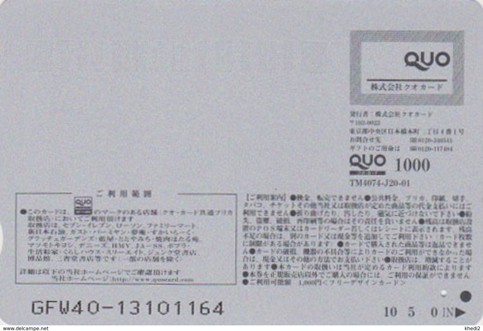 Carte Prépayée Japon - ANIMAL - TORTUE ** NINTENDO DS ** - TURTLE Video Game  Prepaid QUO Card - 145 - Schildpadden