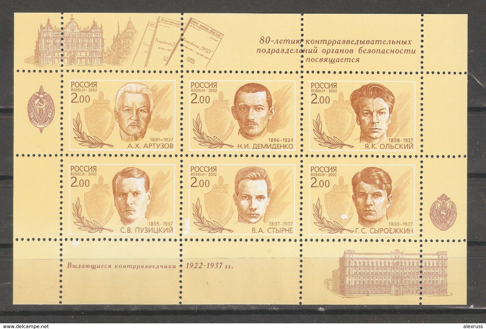 Russia 2002,M/S,Soviet Counterintelligence Agents Cheka OGPU-GRU ,KGB Founders,Sc # 6700,VF MNH** - Unused Stamps