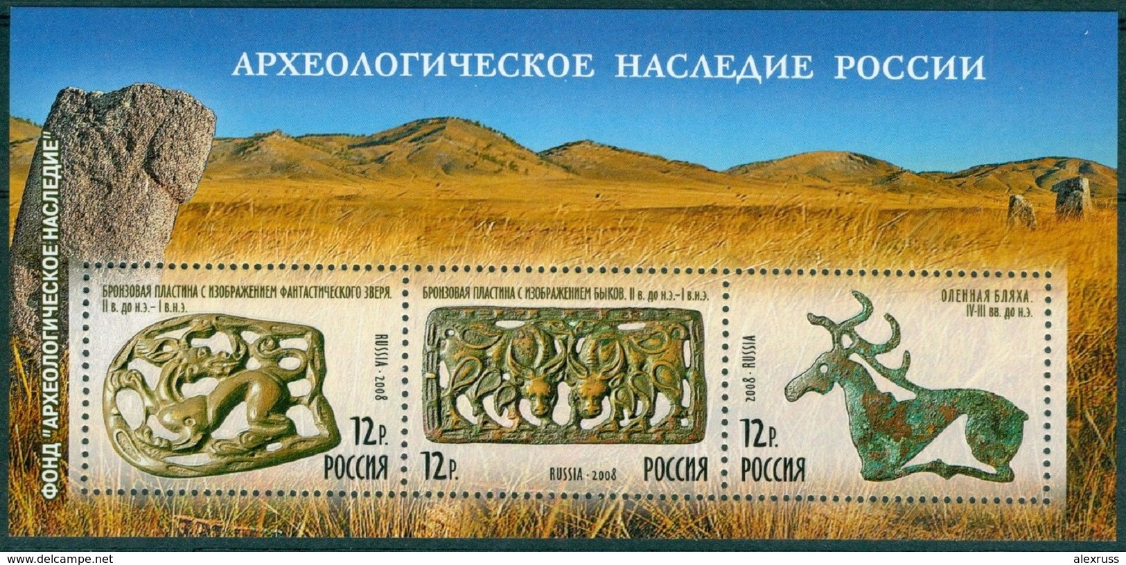 Russia 2008,M/S, Scythian Treasure, Archaeological Heritage Of Russia,Scott # 7064, XF MNH** - Nuovi