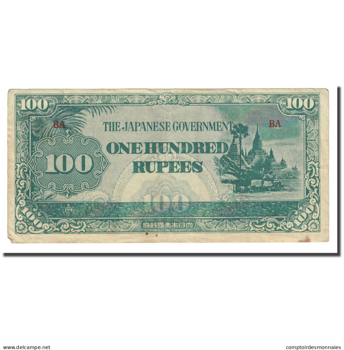 Billet, Birmanie, 100 Rupees, Undated (1944), KM:17b, TB - Myanmar