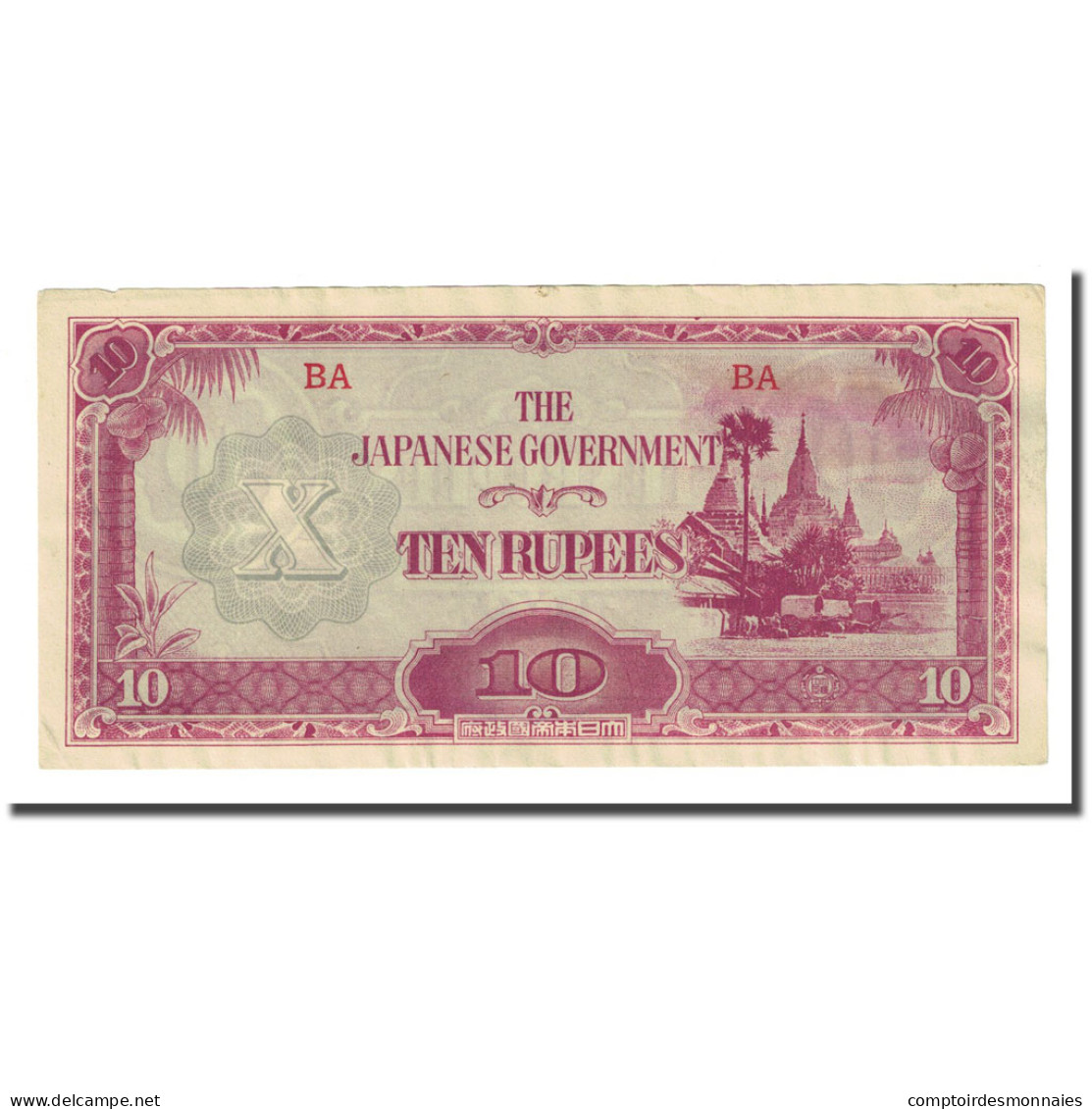 Billet, Birmanie, 10 Rupees, Undated (1942-44), KM:16b, SUP - Myanmar