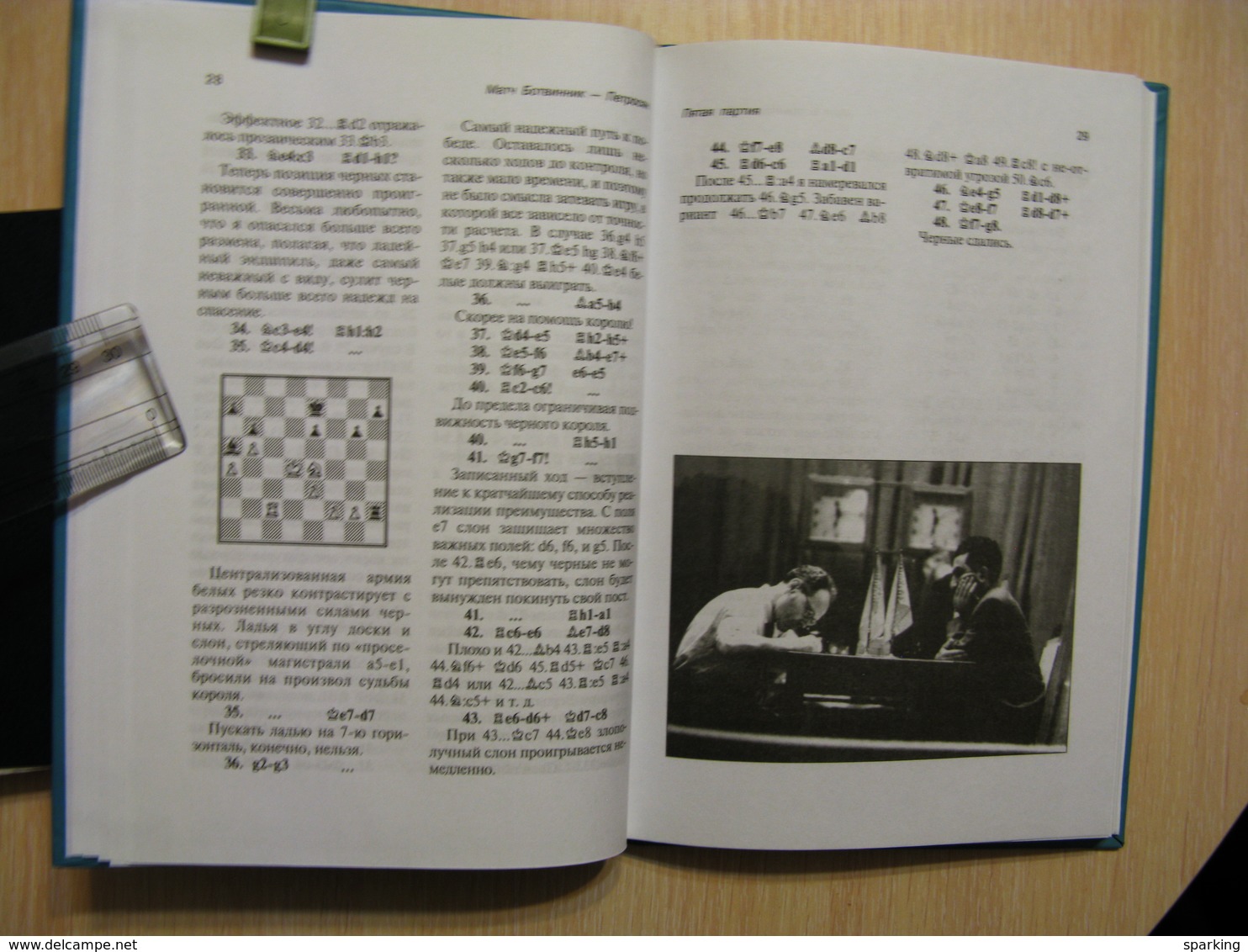 Chess. 2005. World Championship Match Botvinnik-Petrosyan. Moscow 1963 Russian Book. - Idiomas Eslavos