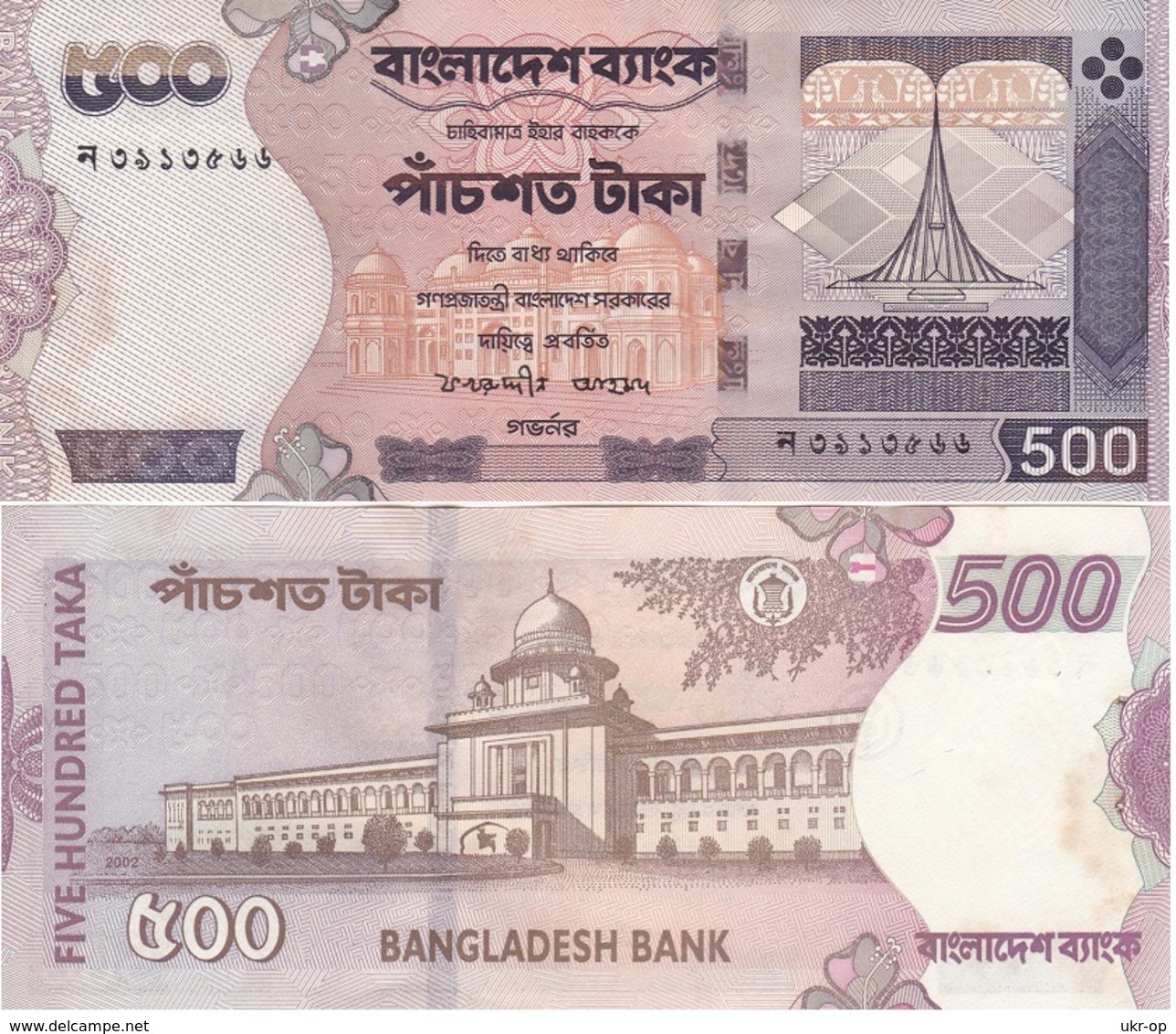 Bangladesh - 500 Taka 2002 W/holes AUNC- Ukr-OP - Bangladesh