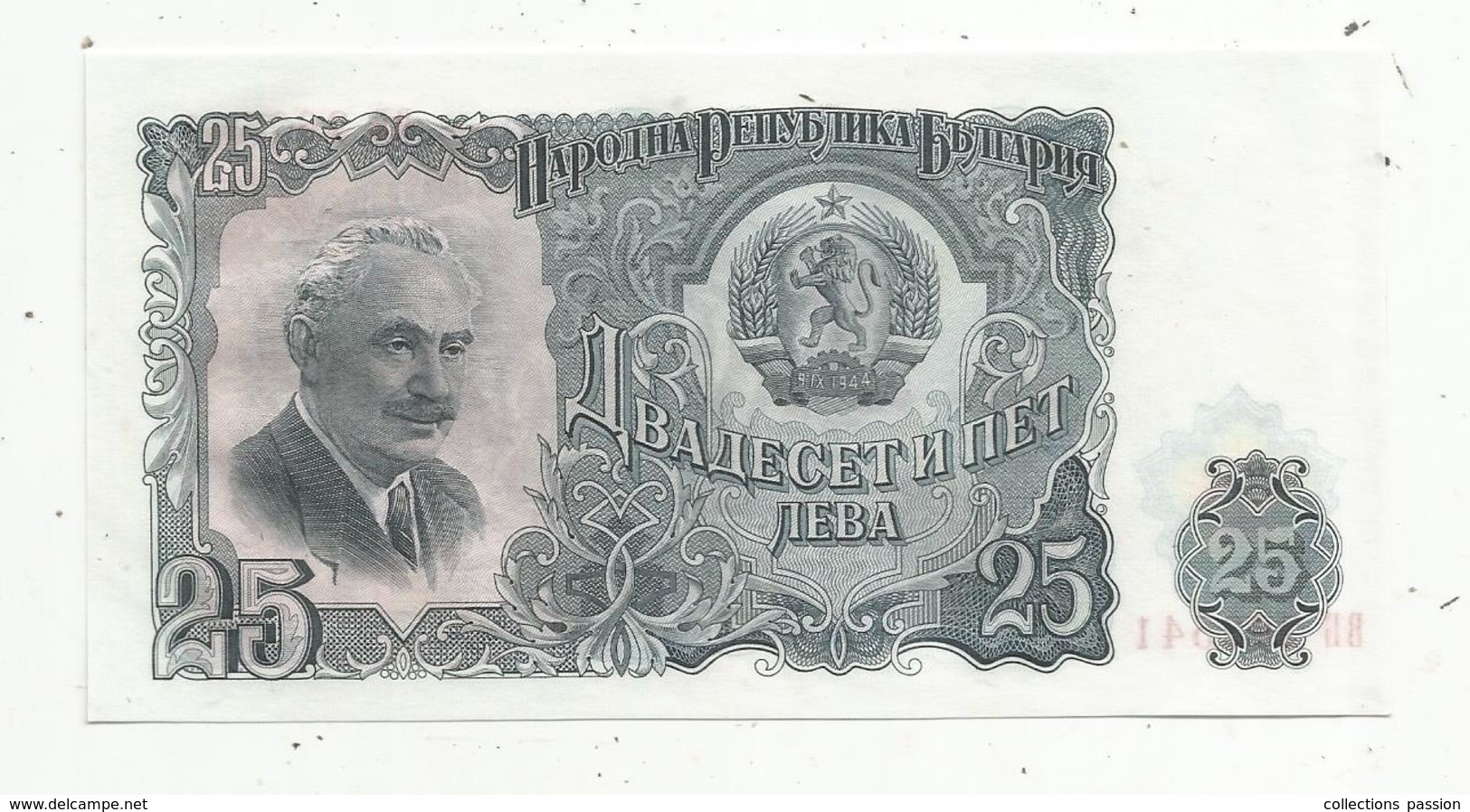 Billet , BULGARIE , 25 LEVA , 2 Scans - Bulgarie