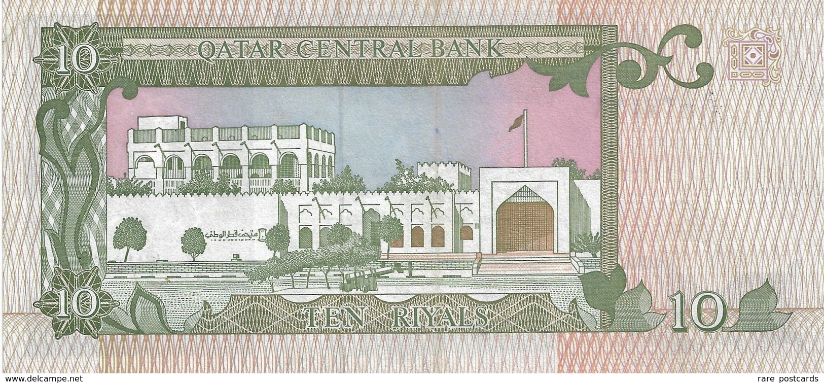 Qatar 10 Riyals XF - Qatar