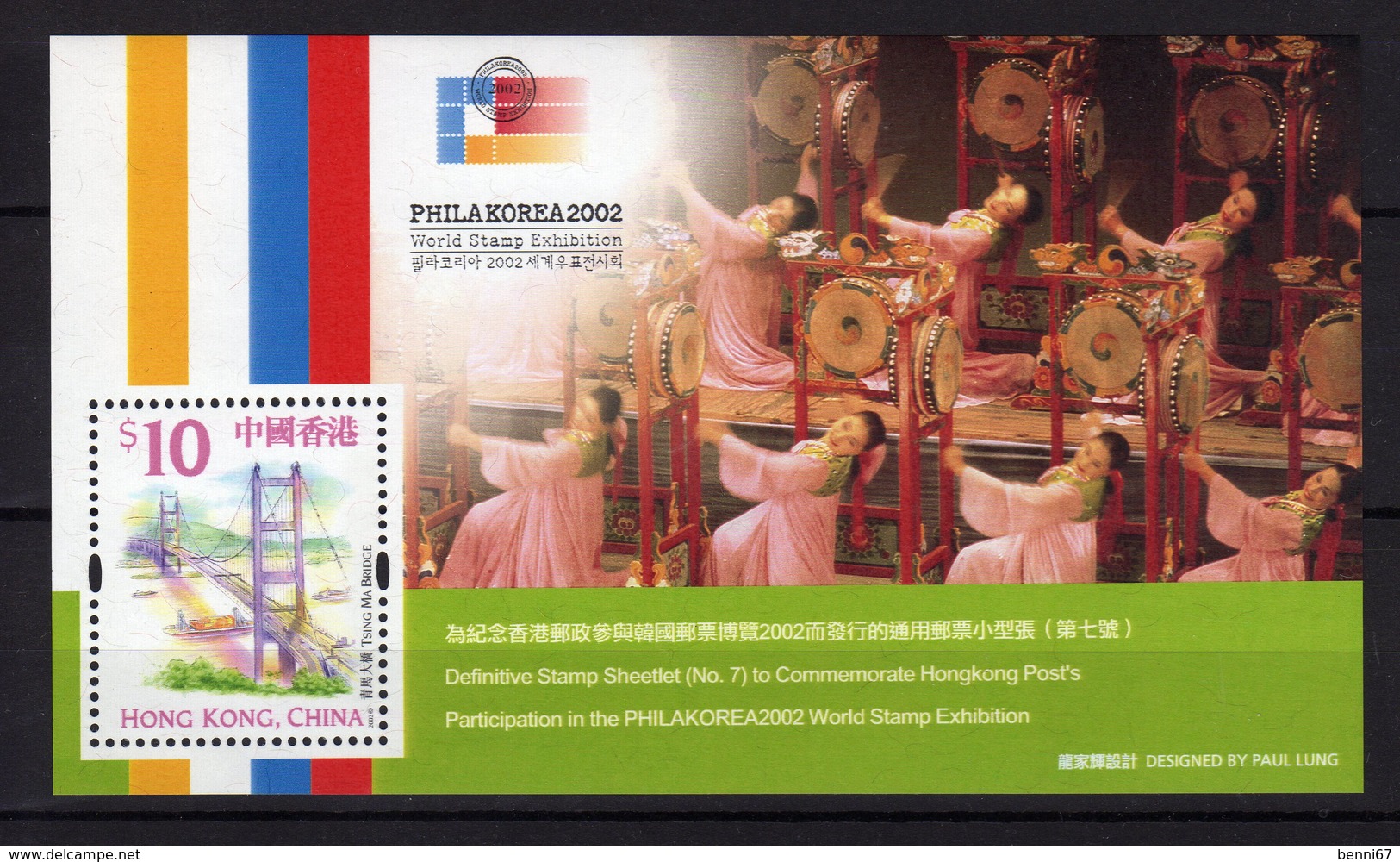 HONG KONG China 2002 Philakorea Bloc Yv 97 MNH ** - Blocchi & Foglietti