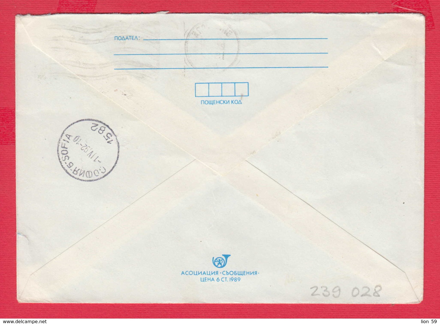 239028 / COVER 1992 - 75 C. - Tourism HOUSE , Singapore - Singapore (1959-...)