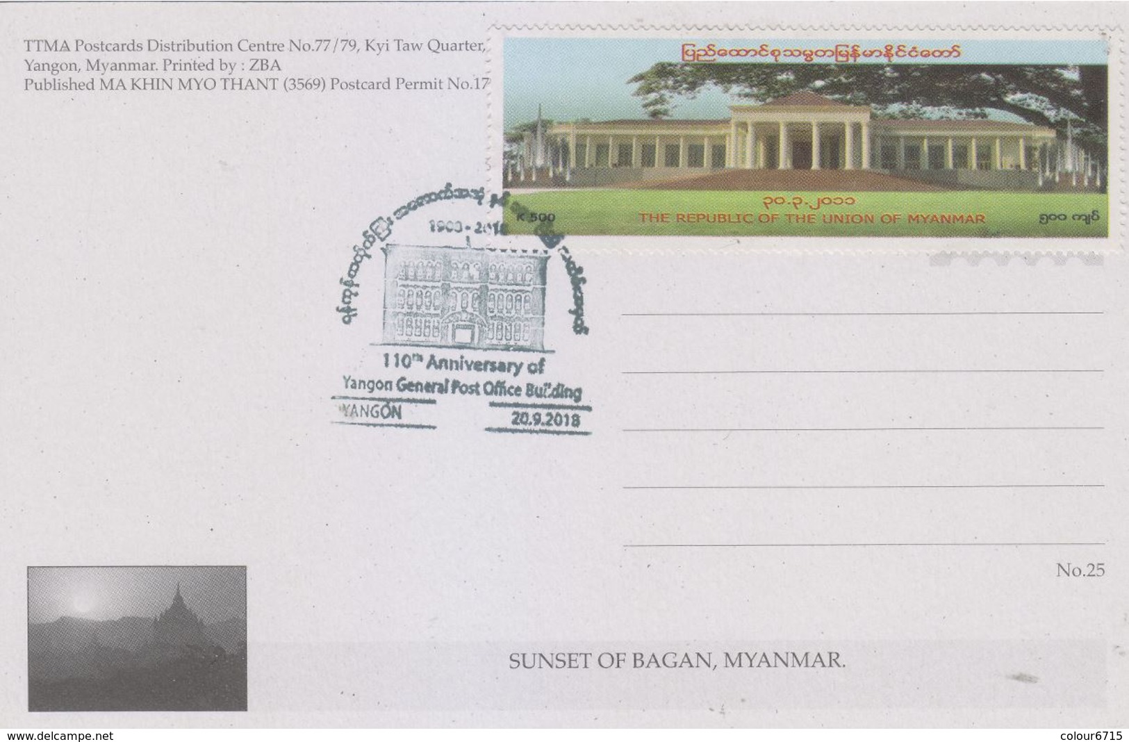 Myanmar 2018 Landscape/Views Postcard — Sunset Of Bagan (beautiful Stamp And Special Postmark At Back) - Myanmar (Burma)