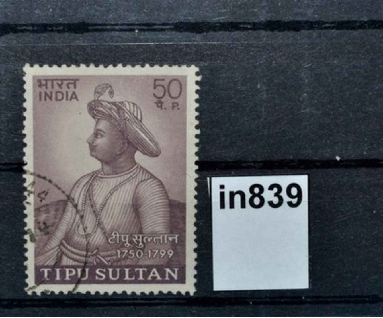 In0839 Tipu Sultan, Indischer Fürst 18. Jhdt., Tiger Of Mysore, Indien 1974 - Autres & Non Classés