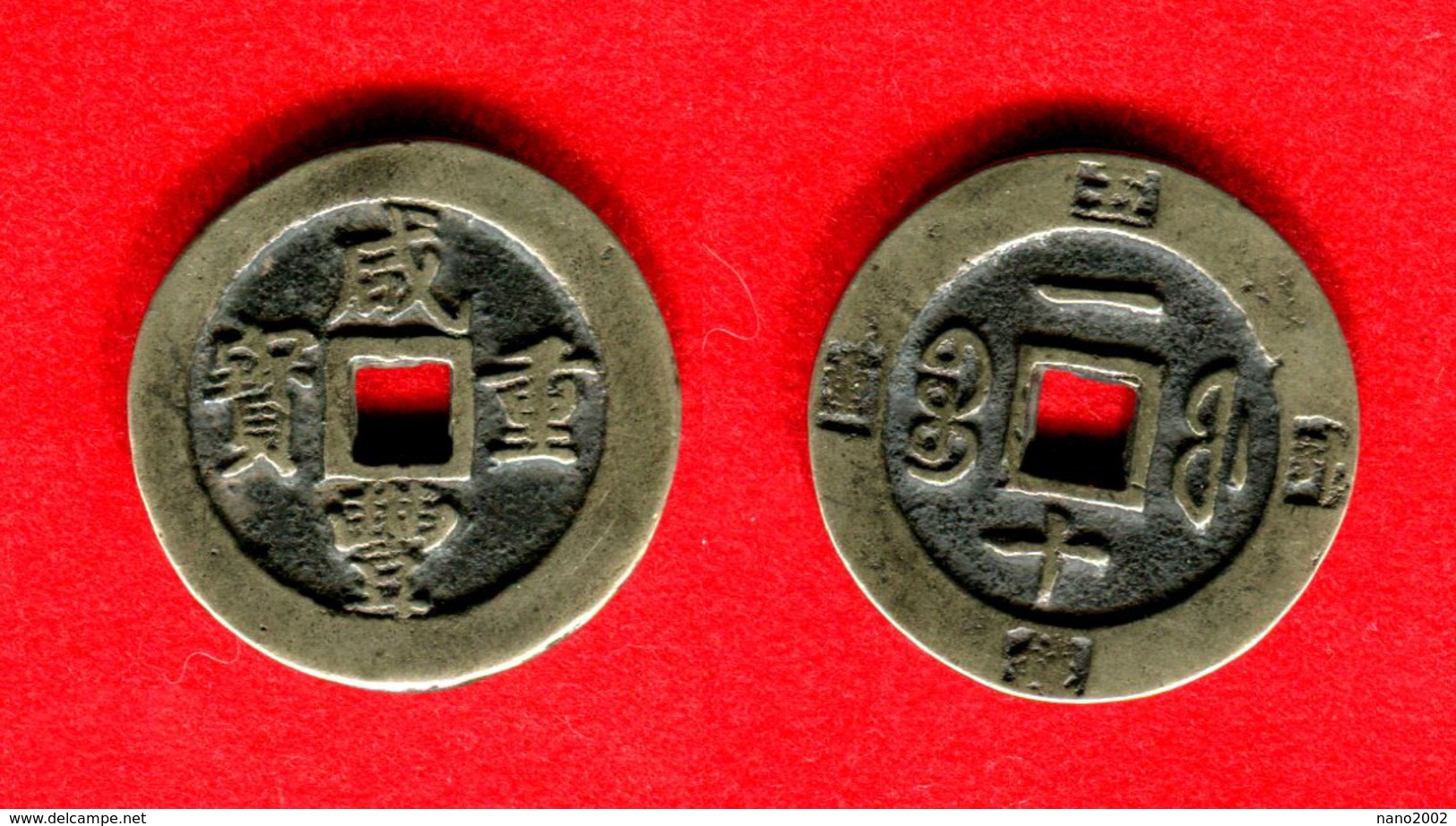 CHINE - CHINA - EMPEROR HSIEN FENG - XIAN  FENG - FUKIEN - RARE  10 CASH -   22,30 Gr. - 35,6mm  - Rare - China