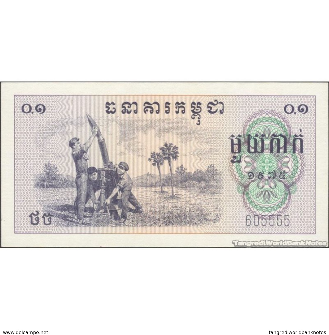 TWN - CAMBODIA 18a - 1 Kak 1975 Pol Pot, Khmer Rouge - 605551 AU/UNC5 - Cambodia