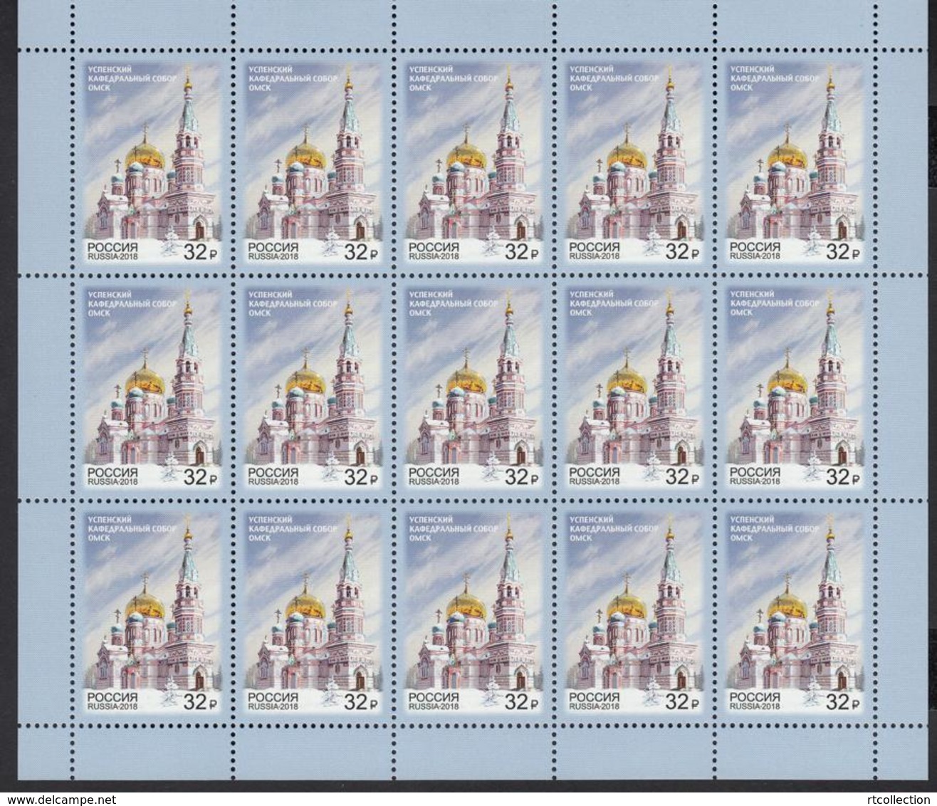 Russia 2018 Sheet Assumption Cathedral In Omsk Church Architecture Religions Building Geography Places Stamps MNH - Blocks & Sheetlets & Panes