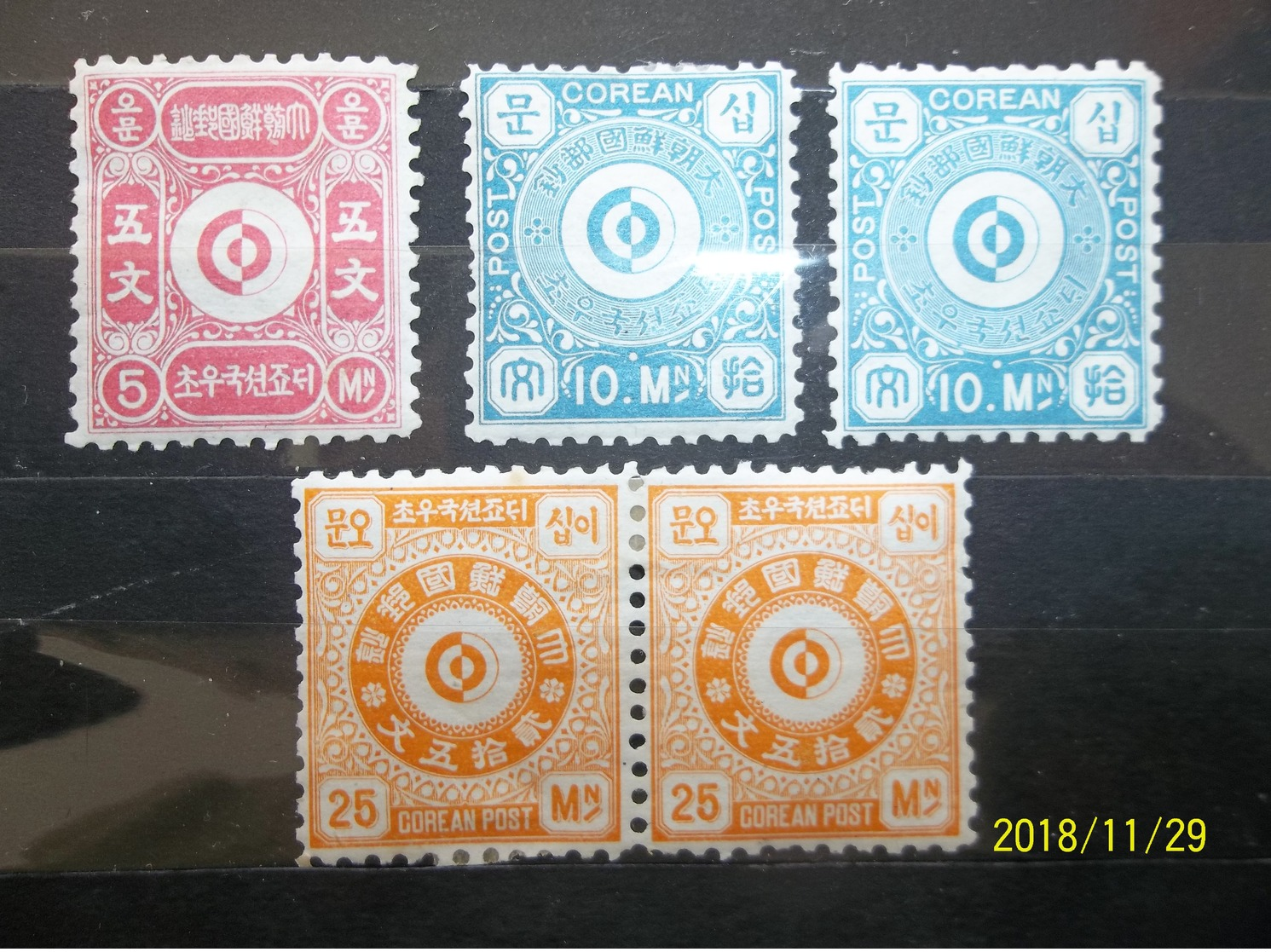 Imperial Korea: 5 Earliest Stamps In Mint, OG.(Heavily Hinged) (#SK1) - Korea (...-1945)