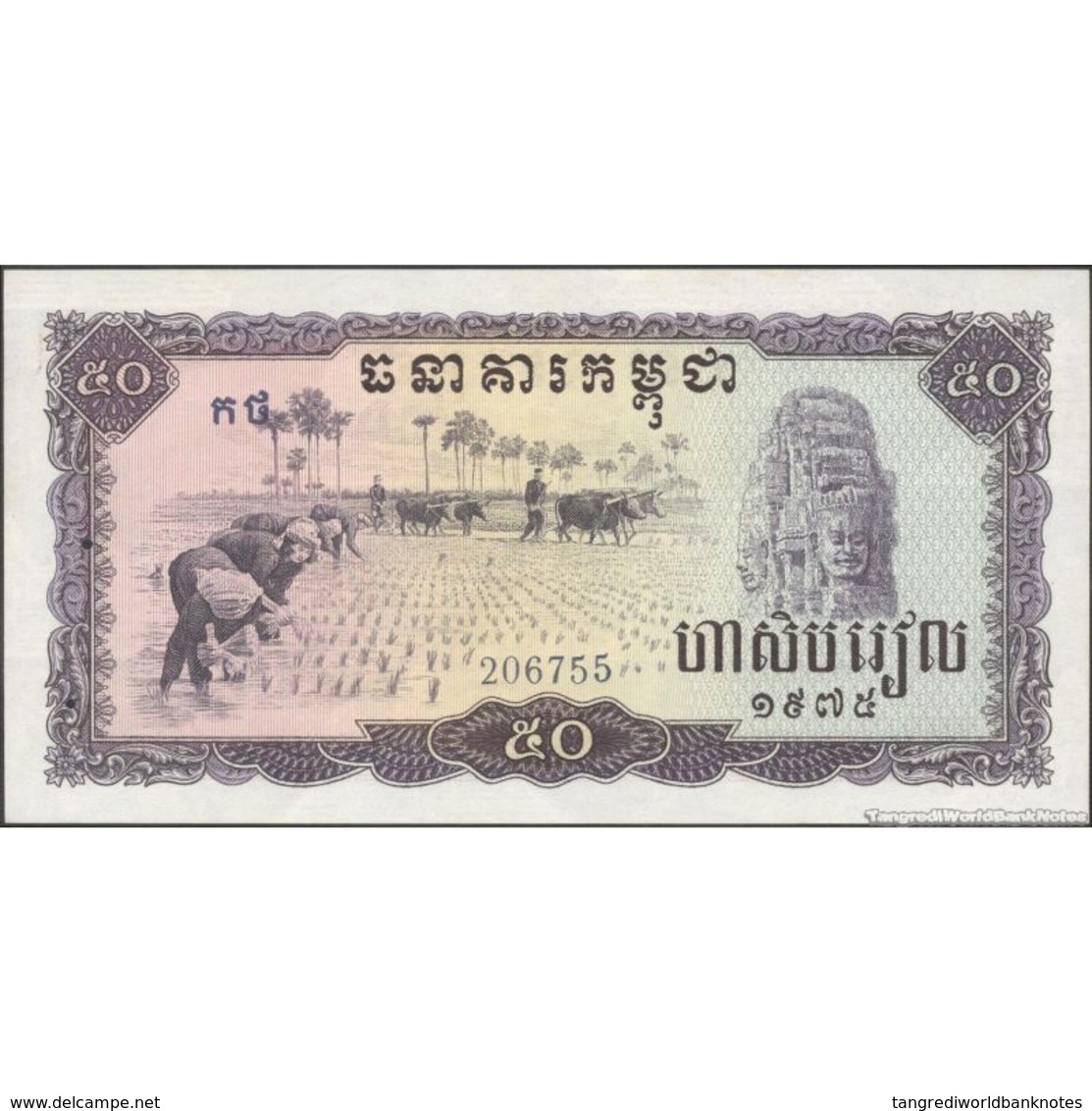 TWN - CAMBODIA 23 - 50 Riels 1975 Pol Pot, Khmer Rouge - 206755 AU/UNC - Cambodia