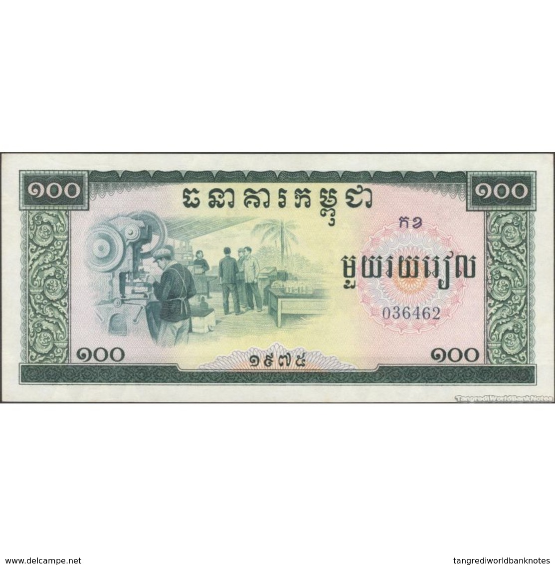 TWN - CAMBODIA 24 - 100 Riels 1975 Pol Pot, Khmer Rouge - 036462 AU/UNC - Kambodscha