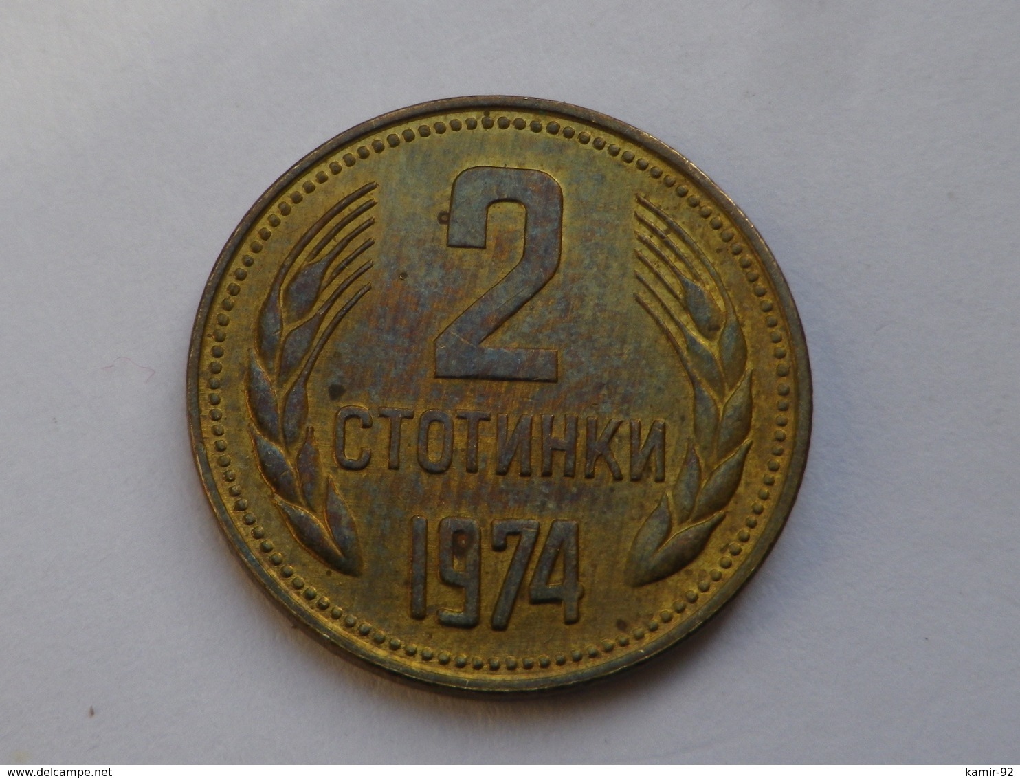 Bulgarie 2 Stotinki  1974     Laiton     Km#85    TTB+ - Bulgarie