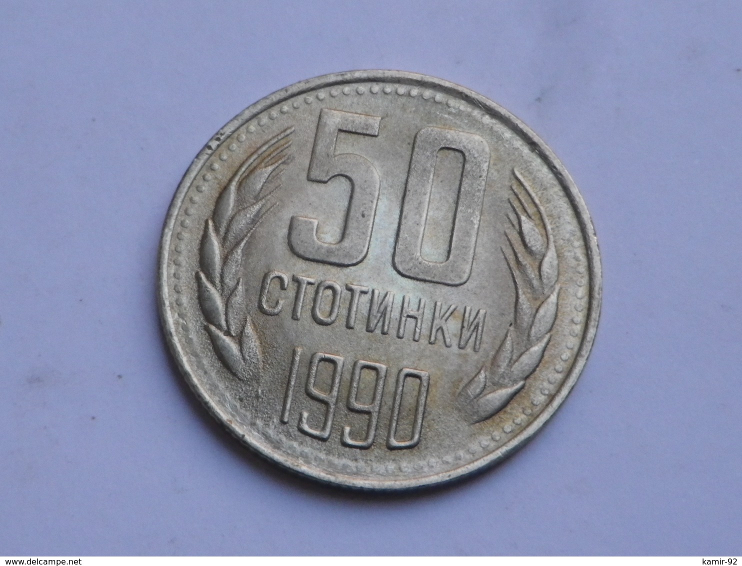 Bulgarie  50  Stotinki  1990  Laiton De Nickel   Km#89   SUP Velours De Frappe - Bulgarie