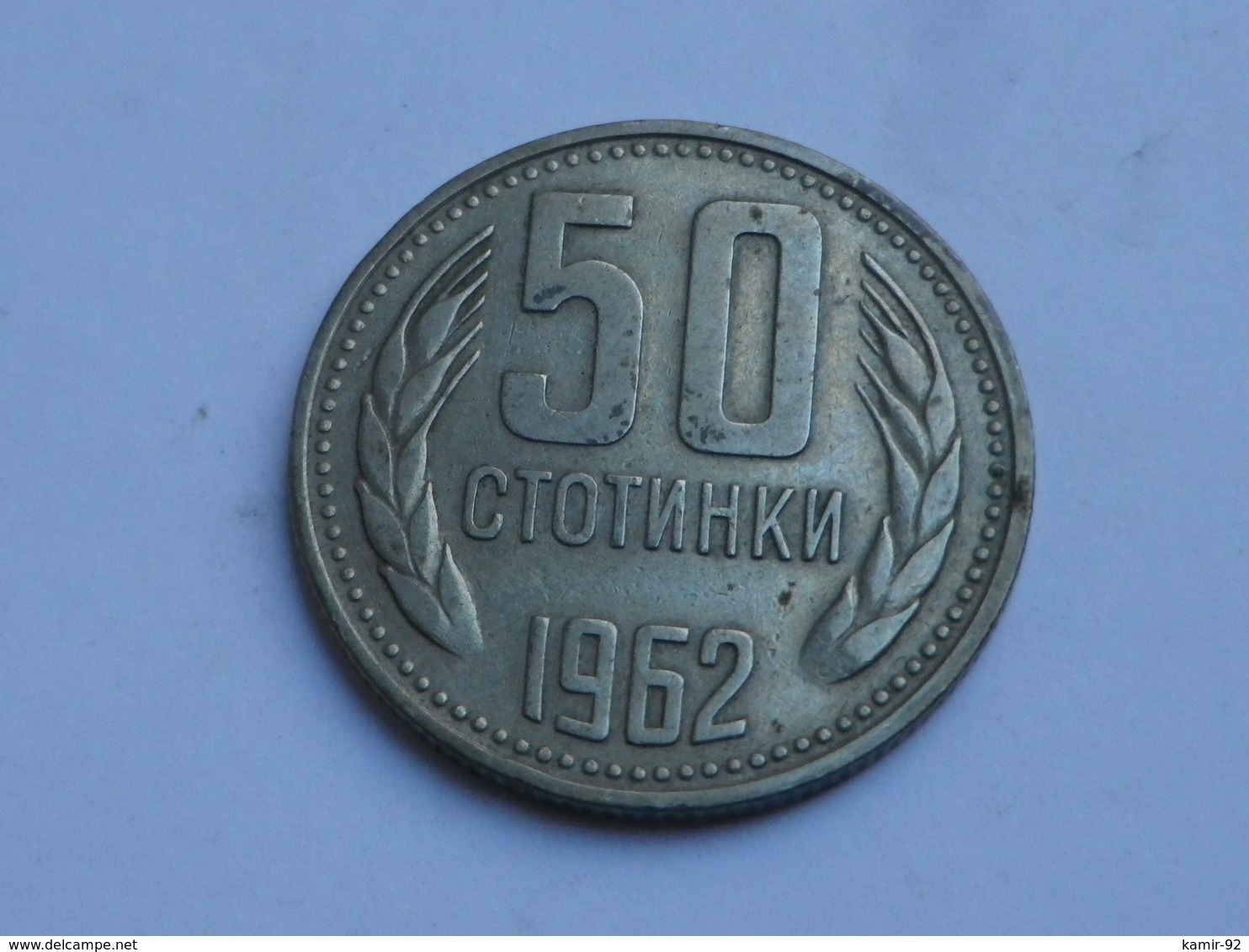 Bulgarie  50  Stotinki  1962  Nickel Laiton    Km#64   TTB   Lot 2 - Bulgaria