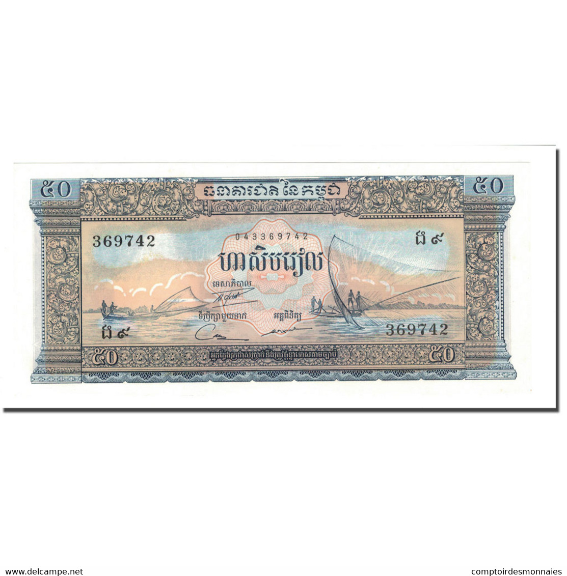 Billet, Cambodge, 50 Riels, UNDATED (1956-75), KM:7a, NEUF - Kambodscha