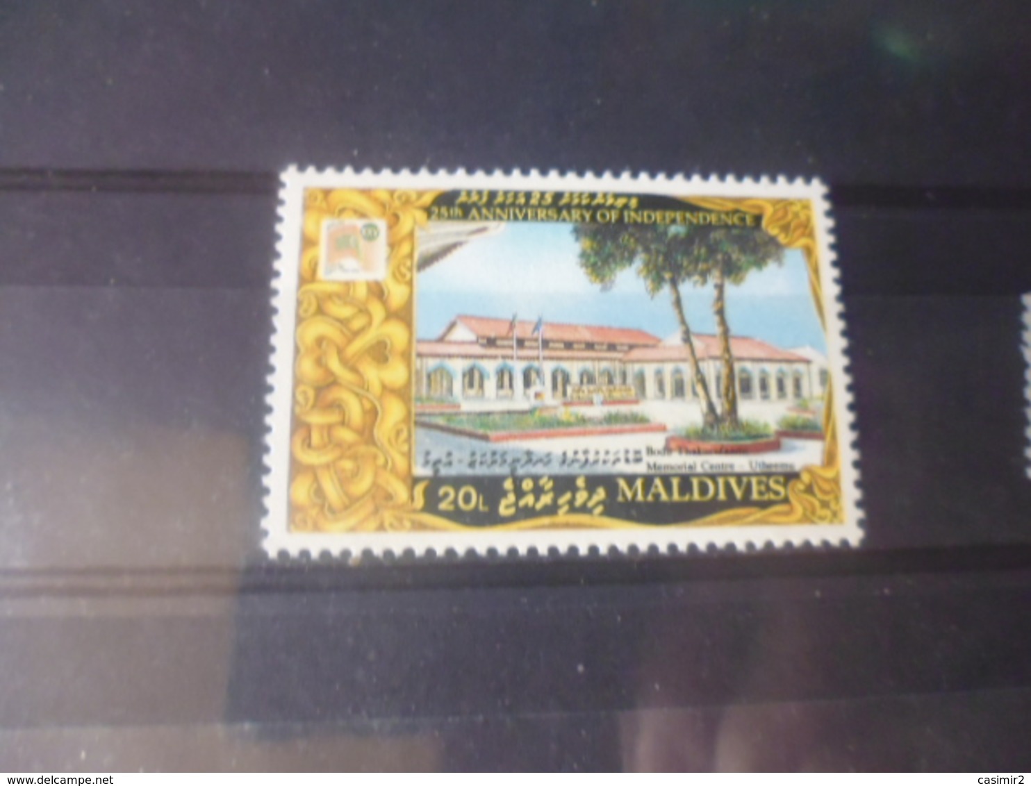 MALDIVES YVERT N°1227** - Maldives (1965-...)