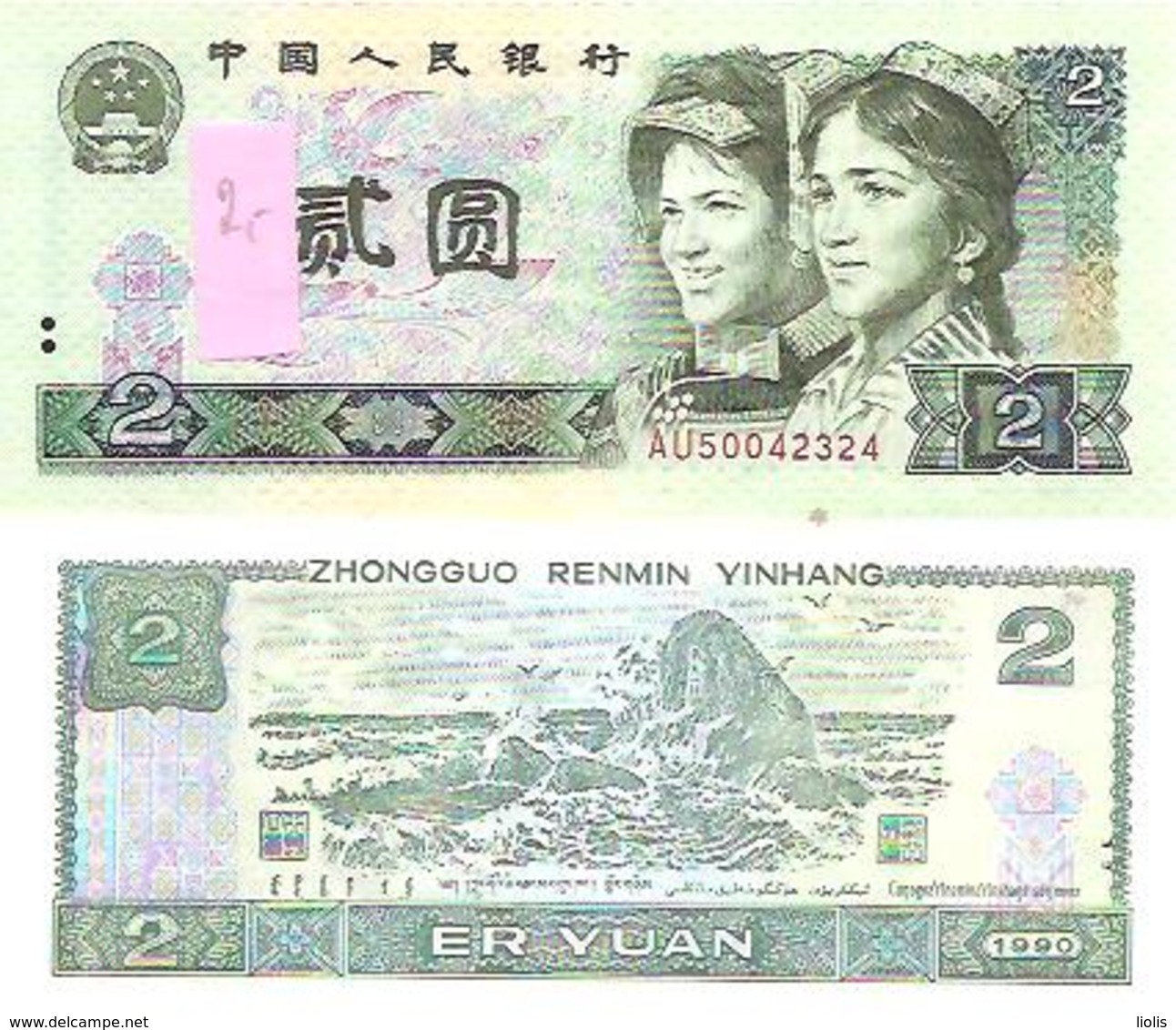 China  P-885 2 Yuan  1980  UNC - Cina