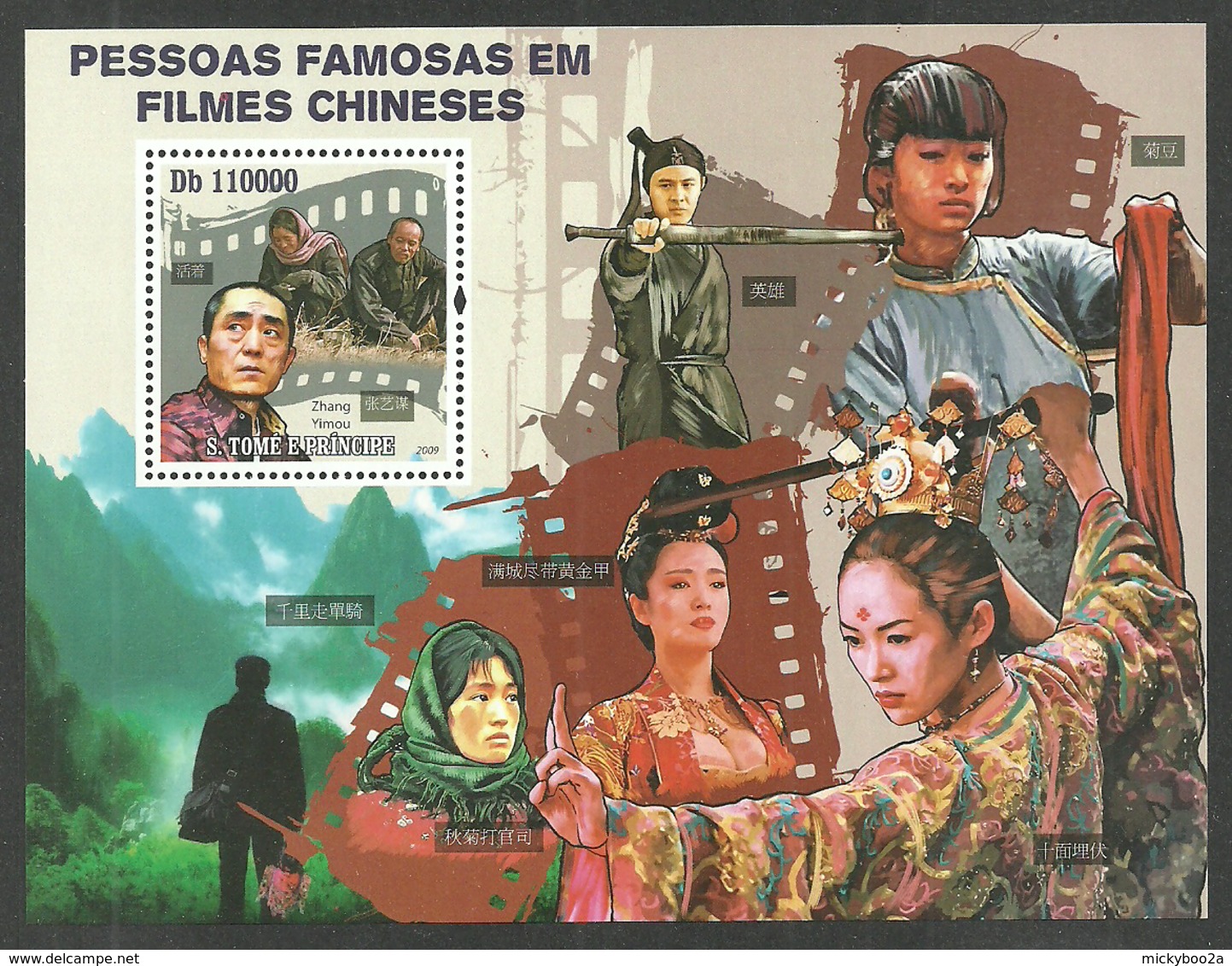 ST THOMAS AND PRINCE 2009 FAMOUS CHINESE FILMS ZHANG YIMOU M/SHEET MNH - St. Thomas & Prince