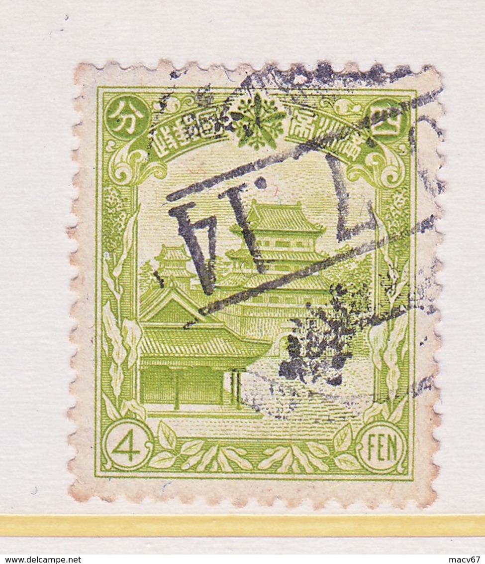 MANCHUKUO  88   (o)   1936-7  Issue - 1932-45 Mandchourie (Mandchoukouo)