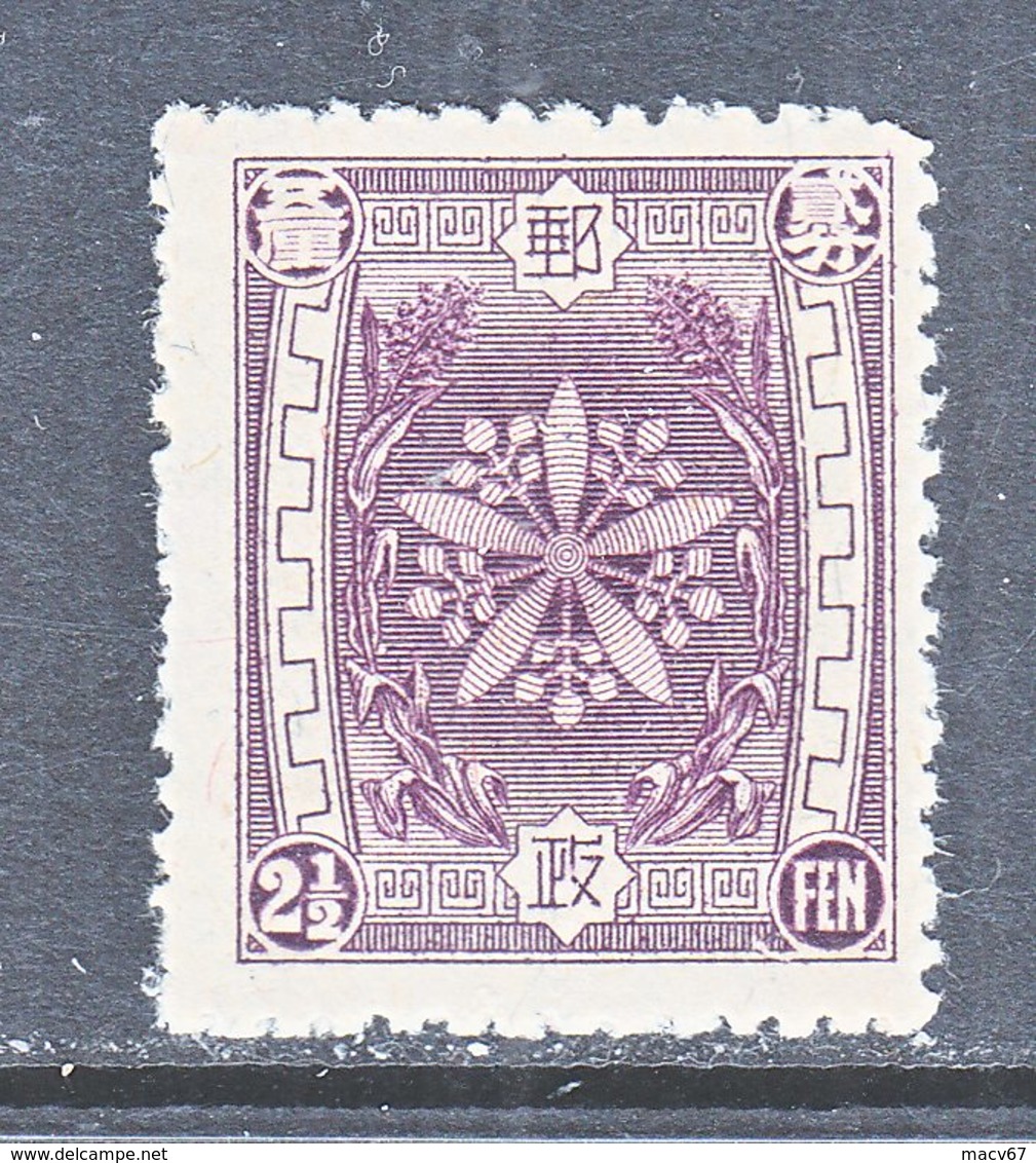 MANCHUKUO  112   *   1937  Issue - 1932-45 Mandchourie (Mandchoukouo)