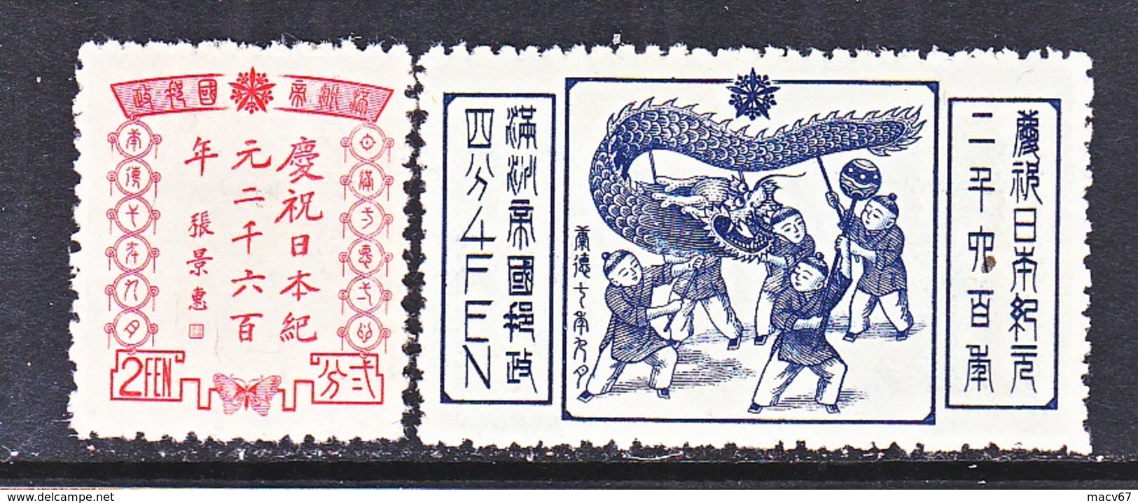 MANCHUKUO  136-7   **   DRAGON  DANCE - 1932-45 Mantsjoerije (Mantsjoekwo)