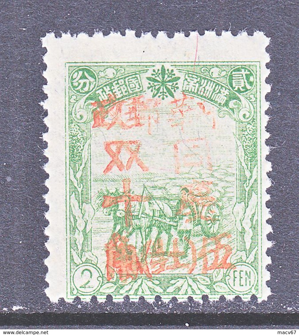 MANCHUKUO  LOCAL  MUKDEN   346   ** - 1932-45 Manchuria (Manchukuo)