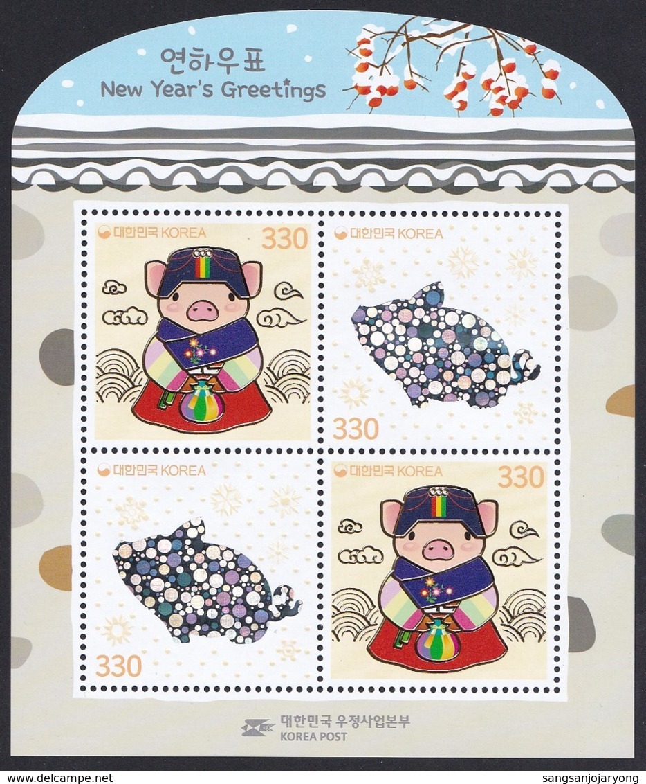 South Korea KPCN106a New Year's Greetings, Pig, Hologram, Hologramme, Bonne Année, S/S - Hologrammes