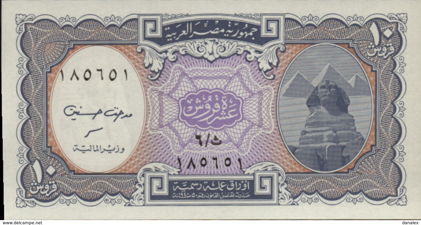 EGYPTE  10 PIATRES DE 1998/99 PICK 189  UNC/NEUF - Egypte