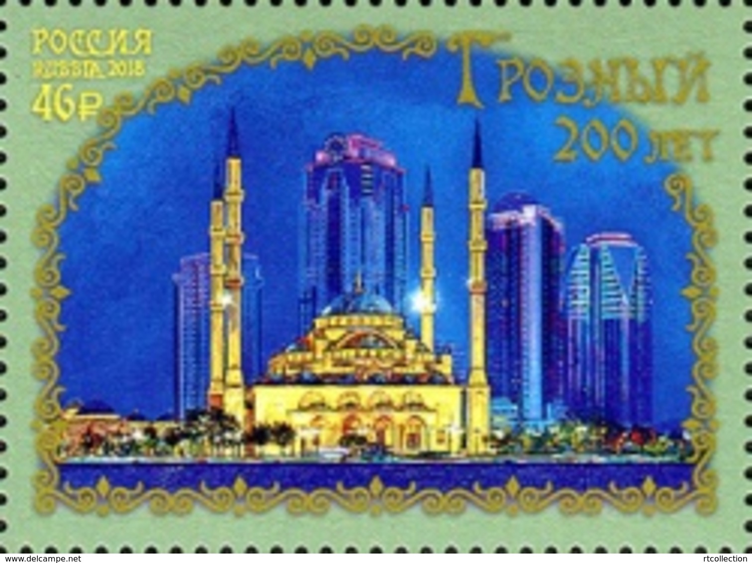 Russia 2018 One 200th Anniversary City Grozny Places Regions Celebrations Architecture Muslim Mosque Religions Stamp MNH - Other & Unclassified