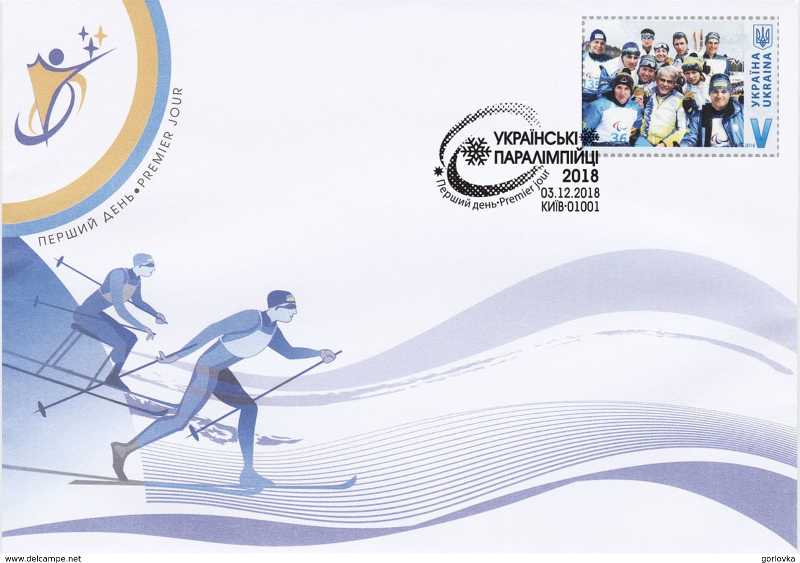 2018 Ukraine, Winter Sports, Paralympic Games In PyeongChang, FDC - Oekraïne